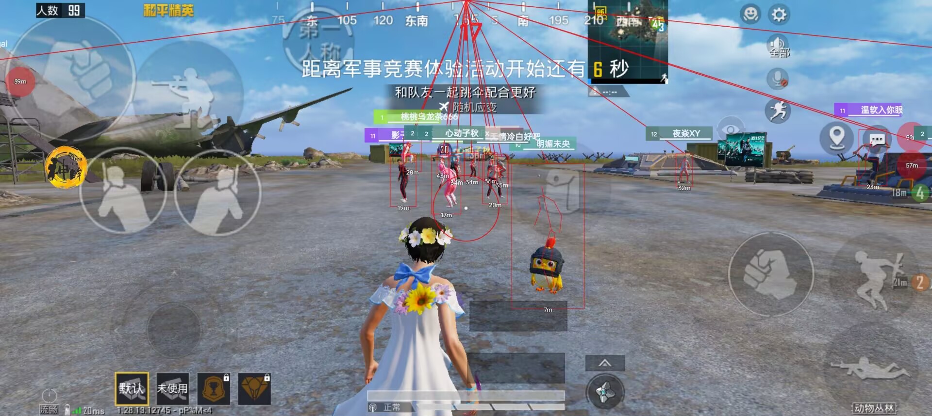 和平精英辅助【蚩尤】