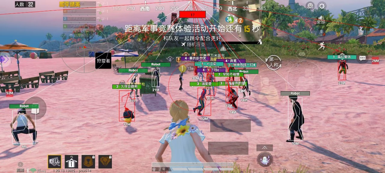 和平精英【EAD内部】辅助